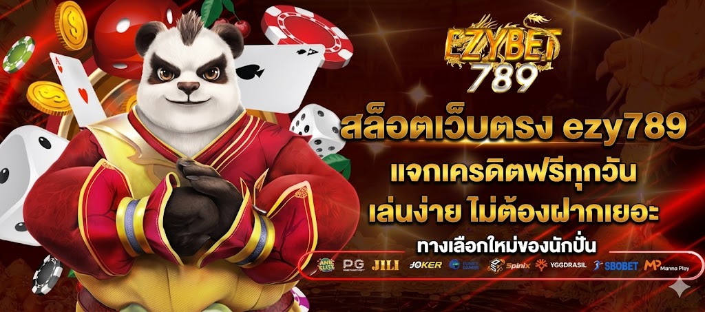 ทำไม EZY789 สล็อตออนไลน์ ถึงเหมาะกับผู้เล่นยุคใหม่ที่สุด