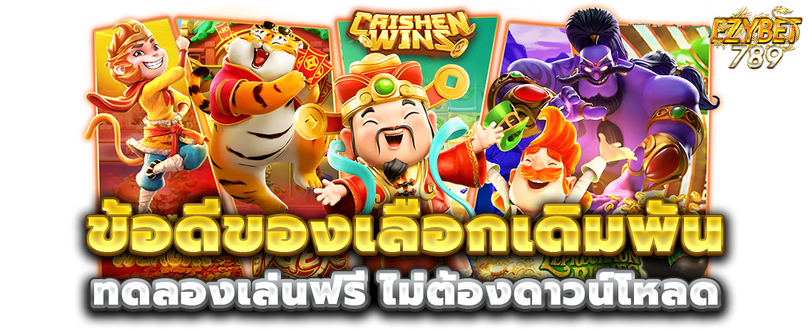 วิธีสมัครสมาชิก สล็อตเว็บตรง ทำง่ายในไม่กี่ขั้นตอน